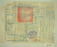 藏品(民國四十六年范光群繳納田賦實物收據)的圖片