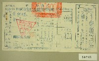藏品(民國四十七年范朝燈繳納田賦折征代金收據)的圖片