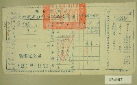 藏品(民國四十七年范光棣繳納田賦折征代金收據)的圖片