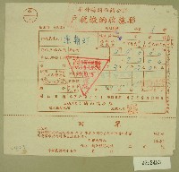 藏品(民國四十七年范朝燈繳納戶稅收據)的圖片