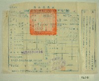 藏品(民國四十七年范光群繳納田賦實物收據)的圖片