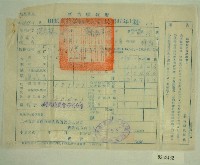 藏品(民國四十七年范光棣繳納田賦實物收據)的圖片