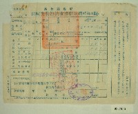 藏品(民國四十七年范光宙繳納田賦實物收據)的圖片