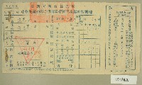 藏品(民國四十八年范光兆繳納田賦折征代金收據)的圖片