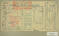 藏品(民國四十八年范光群繳納田賦折征代金收據)的圖片