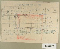 藏品(民國四十九年欠稅催繳通知書)的圖片
