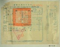 藏品(民國四十九年范光群繳納田賦折征代金收據)的圖片