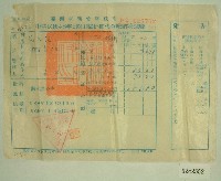 藏品(民國四十九年范光兆繳納田賦折征代金收據)的圖片