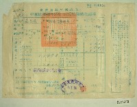 藏品(民國四十九年范光遠繳納田賦實物收據)的圖片