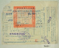 藏品(民國五十年范光宇繳納田賦實物收據)的圖片