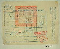 藏品(民國五十年范光棣繳納田賦折征代金收據)的圖片