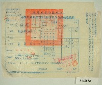 藏品(民國五十年范朝燈繳納田賦折征代金收據)的圖片