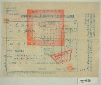 藏品(民國五十年范朝燈繳納田賦折征代金收據)的圖片