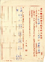 藏品(新竹縣稅捐稽徵處催繳通知書)的圖片