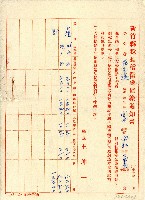 藏品(新竹縣稅捐稽徵處催繳通知書)的圖片