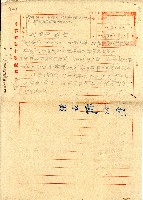 藏品(臺灣省新竹縣議會代電)的圖片