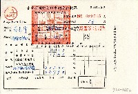 藏品(民國五十七年范光宇持有之臺灣省新竹農田水利會征收單第三聯報核聯)的圖片