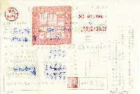 藏品(民國五十七年范光棣持有之臺灣省新竹農田水利會征收單第一聯通知聯)的圖片