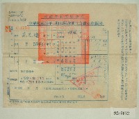 藏品(民國五十年范光耀繳納田賦折征代金收據)的圖片