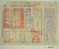 藏品(民國五十年范朝燈持有之房捐查定通知書)的圖片