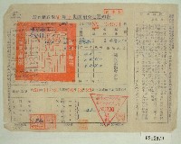 藏品(民國五十年陳登彬及呂堂桂持有之房捐查定通知書)的圖片