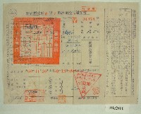 藏品(民國五十年范朝燈持有之房捐查定通知書)的圖片