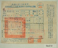 藏品(民國五十一年范朝燈繳納田賦折征代金收據聯)的圖片