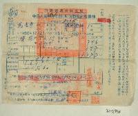 藏品(民國五十一年范光宇第一期田賦實物繳納收據)的圖片