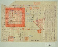 藏品(民國五十一年范朝燈上期房捐查定通知書收據)的圖片