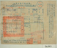 藏品(民國五十二年陳氏對妹二期田賦折征代金繳納收據)的圖片