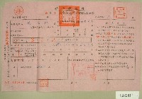 藏品(民國五十二年范光兆上期自然人戶稅納稅通知書收據)的圖片