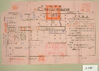 藏品(五十一年范光遠下期自然人戶稅納稅通知書收據)的圖片
