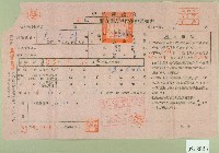 藏品(五十一年范光群下期自然人戶稅納稅通知書收據)的圖片