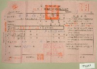 藏品(五十一年范光兆下期自然人戶稅納稅通知書收據)的圖片