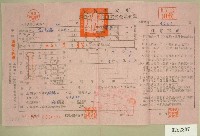 藏品(民國五十二年范光遠等四人上期田賦代金繳納通知單收據)的圖片