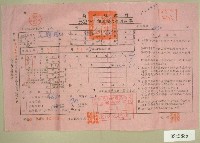 藏品(五十二年范朝燈下期田賦代金通知單收據)的圖片