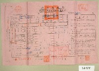 藏品(五十二年范光羣下期田賦代金通知單收據)的圖片