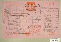 藏品(五十二年范光兆下期田賦代金通知單收據)的圖片