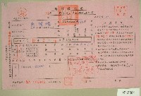 藏品(五十二年范朝燈下期自然人戶稅納稅通知書收據)的圖片