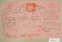 藏品(民國五十三年范光群上期自然人戶稅納稅通知書收據)的圖片