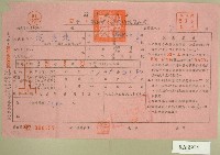 藏品(民國五十三年范光兆上期自然人戶稅納稅通知書收據)的圖片