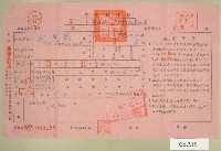 藏品(民國五十三年范光銘上期自然人戶稅納稅通知書收據)的圖片