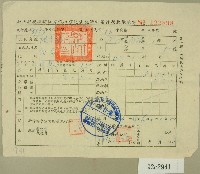 藏品(民國五十六年新竹縣稅捐稽征處代收移送法院滯納案件稅款繳納書收據)的圖片