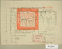 藏品(民國五十四年新竹縣稅捐稽征處代收移送法院滯納案件稅款繳納書收據)的圖片