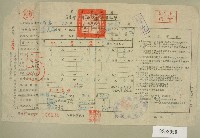 藏品(民國五十四年范光遠上期田賦實物通知單收據)的圖片