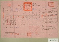 藏品(五十三年范朝燈下期自然人戶稅納稅通知書收據)的圖片