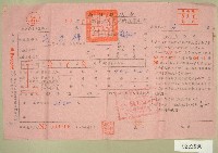 藏品(五十三年范光群下期自然人戶稅納稅通知書收據)的圖片