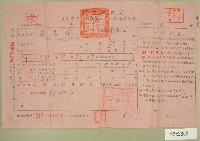 藏品(五十三年范光兆下期自然人戶稅納稅通知書收據)的圖片