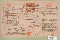 藏品(五十三年范光兆下期田賦代金繳納通知單收據)的圖片