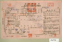 藏品(五十三年陳氏對妹下期田賦代金繳納通知單收據)的圖片